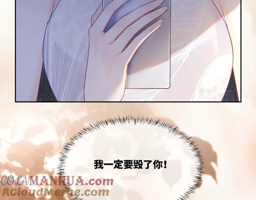 《快穿女配冷静点》第11话 情敌出现？ 第61页
