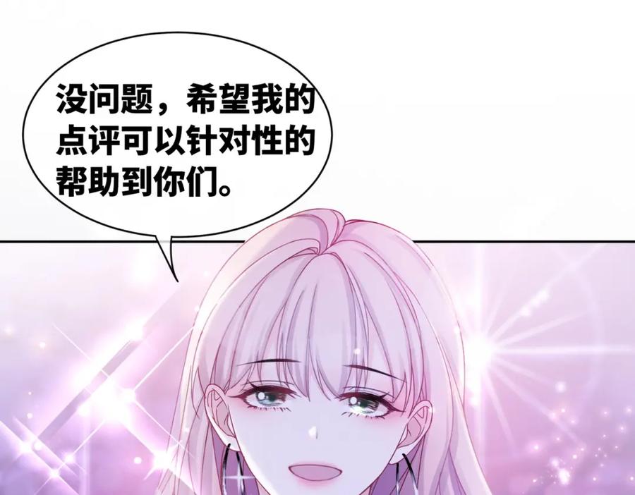 《快穿女配冷静点》第11话 情敌出现？ 第15页