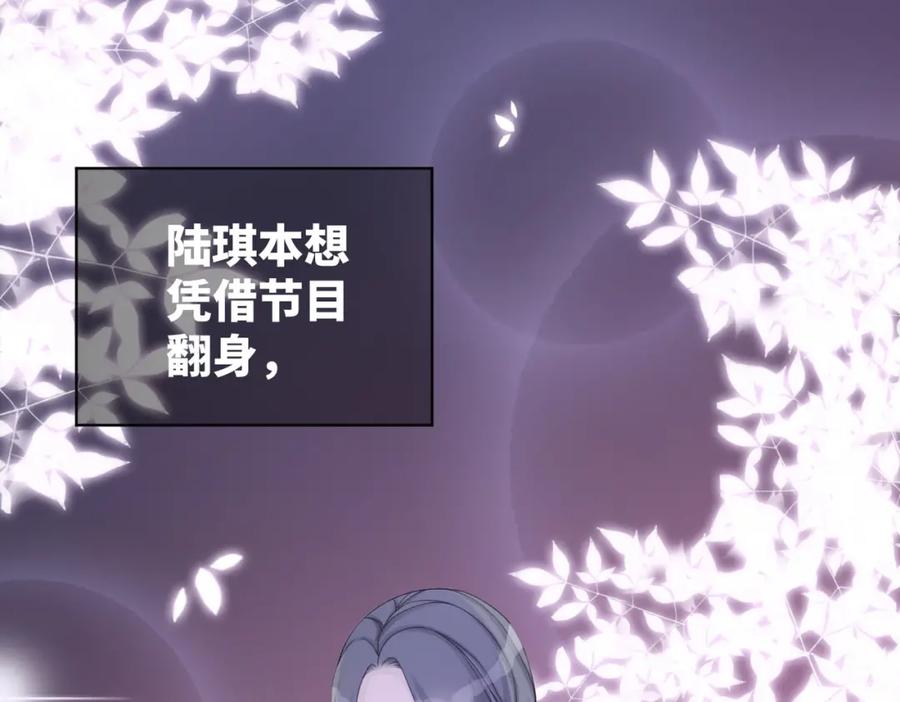 《快穿女配冷静点》第11话 情敌出现？ 第19页