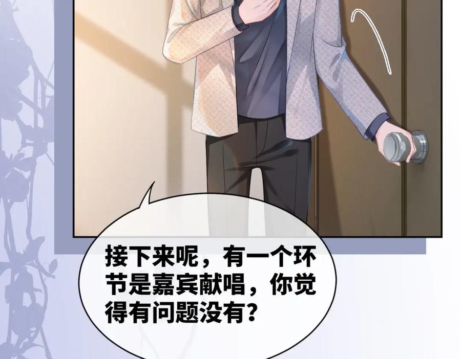 《快穿女配冷静点》第11话 情敌出现？ 第36页