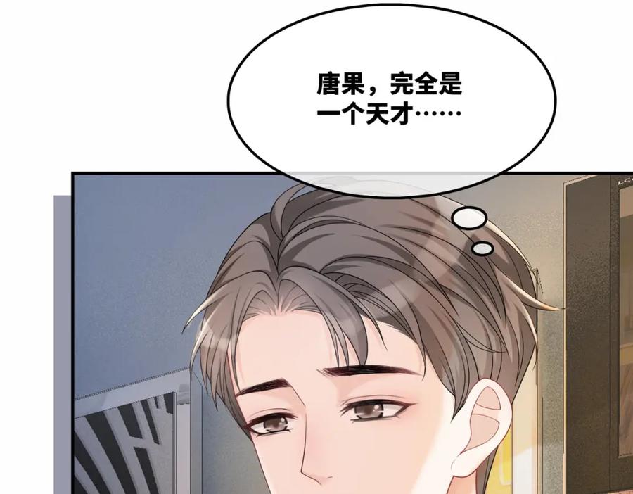 《快穿女配冷静点》第11话 情敌出现？ 第50页