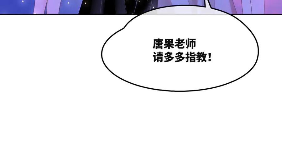 《快穿女配冷静点》第11话 情敌出现？ 第14页