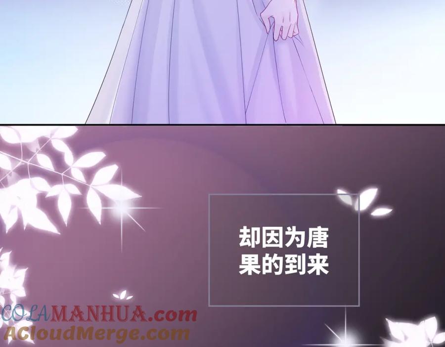 《快穿女配冷静点》第11话 情敌出现？ 第21页