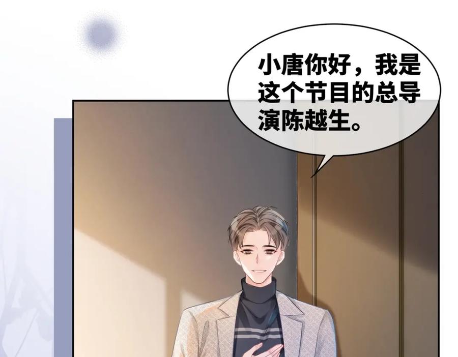 《快穿女配冷静点》第11话 情敌出现？ 第35页