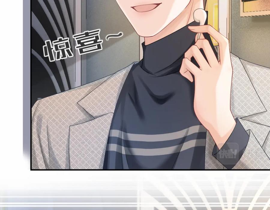 《快穿女配冷静点》第11话 情敌出现？ 第51页