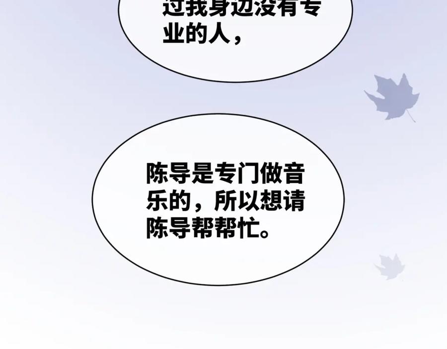 《快穿女配冷静点》第11话 情敌出现？ 第44页