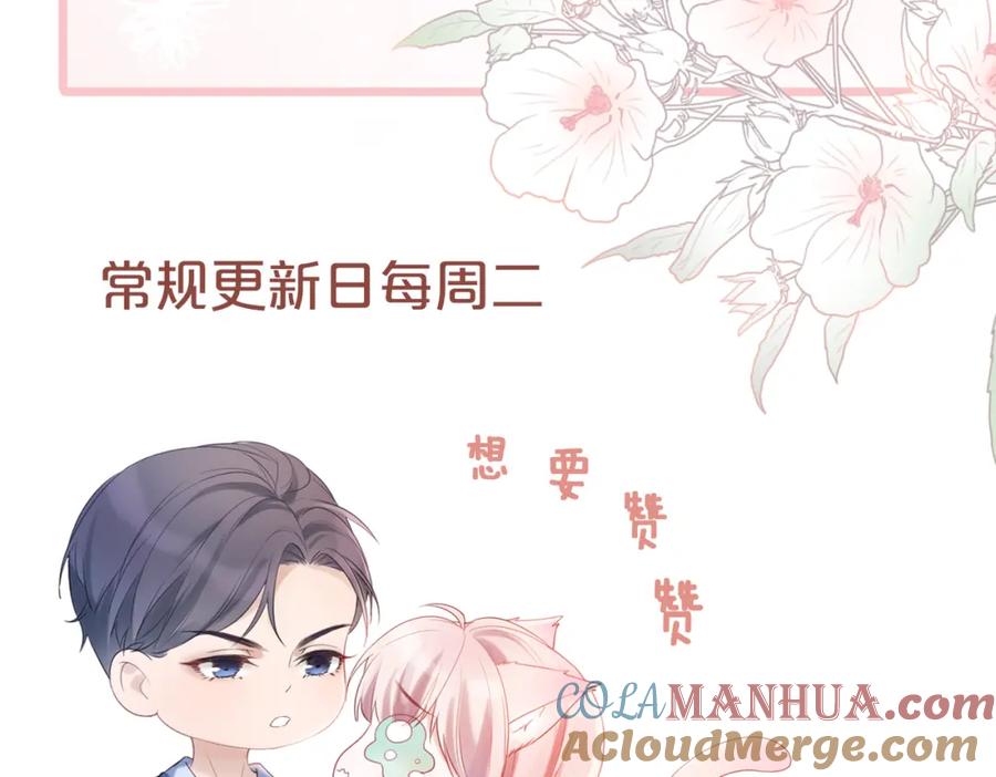 《快穿女配冷静点》第11话 情敌出现？ 第109页