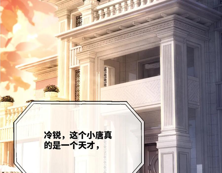 《快穿女配冷静点》第11话 情敌出现？ 第63页
