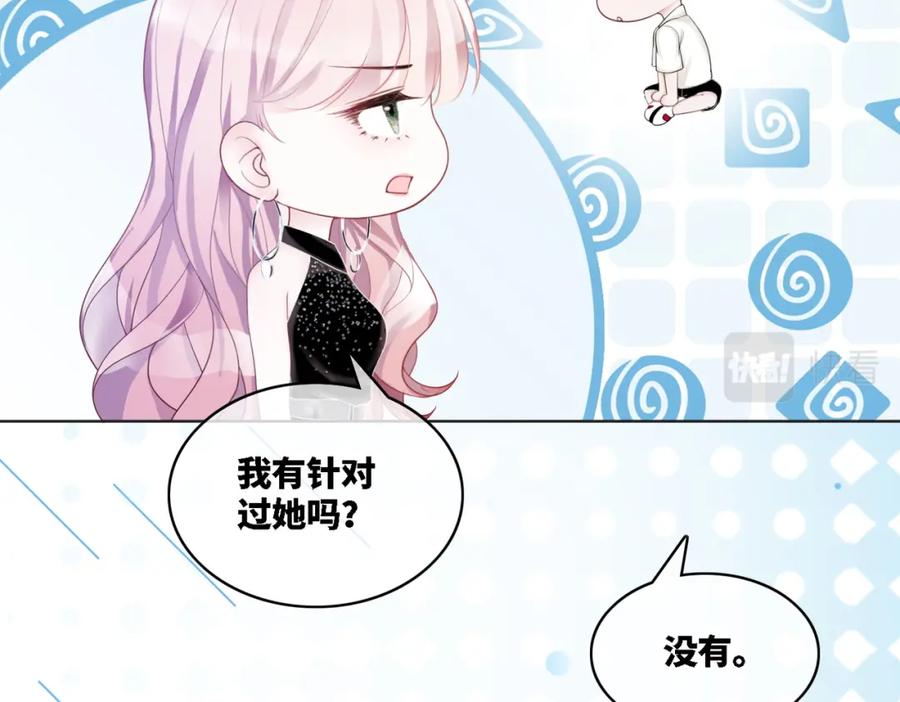 《快穿女配冷静点》第11话 情敌出现？ 第30页