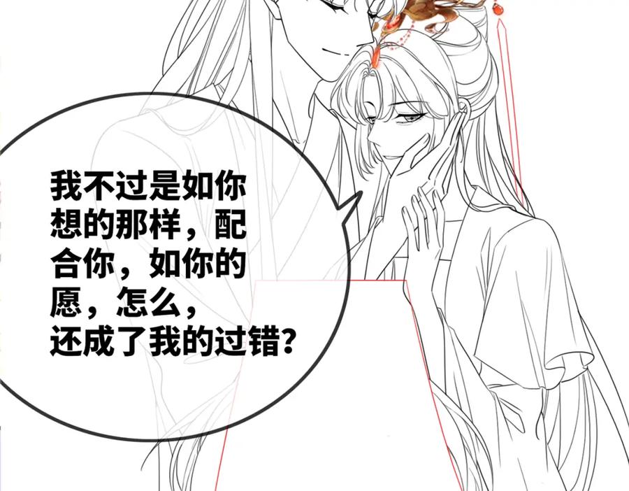 《快穿女配冷静点》第128话 对峙 第114页