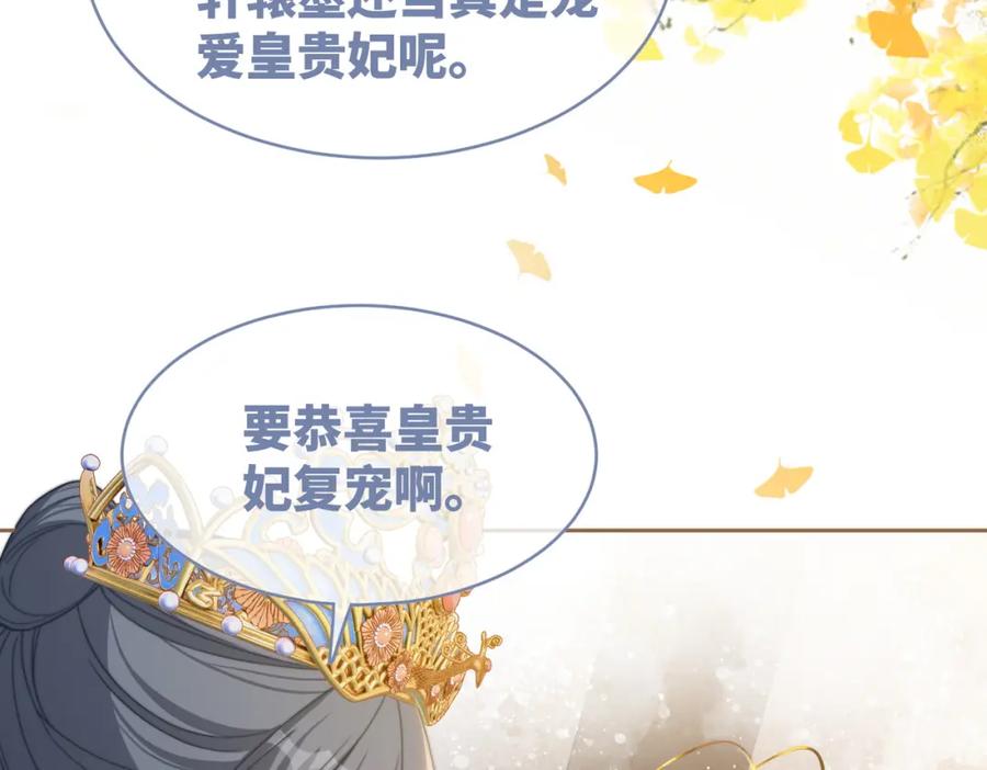 《快穿女配冷静点》第128话 对峙 第18页