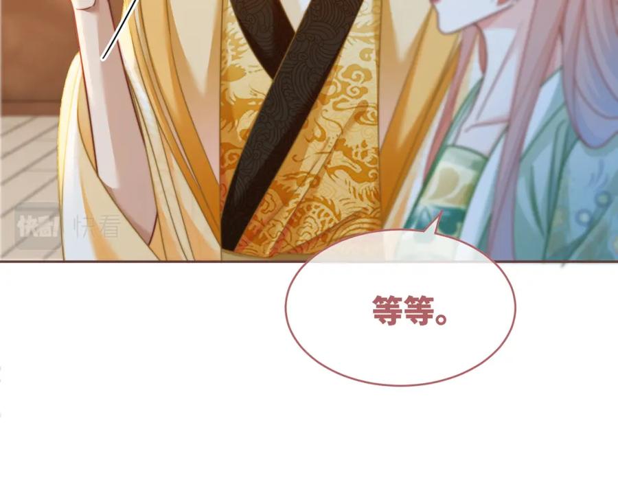 《快穿女配冷静点》第128话 对峙 第76页