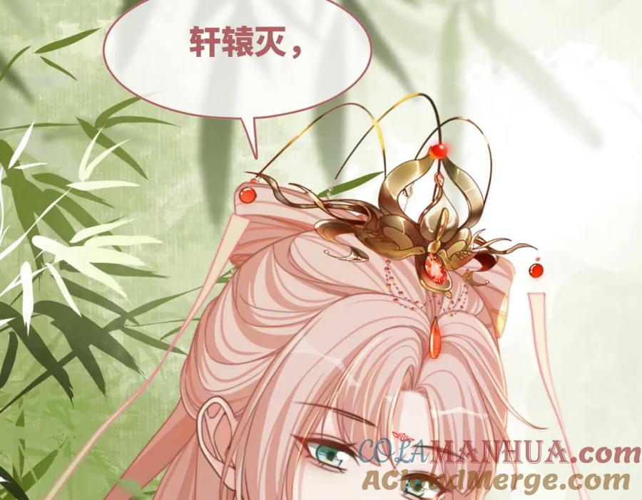 《快穿女配冷静点》第128话 对峙 第109页