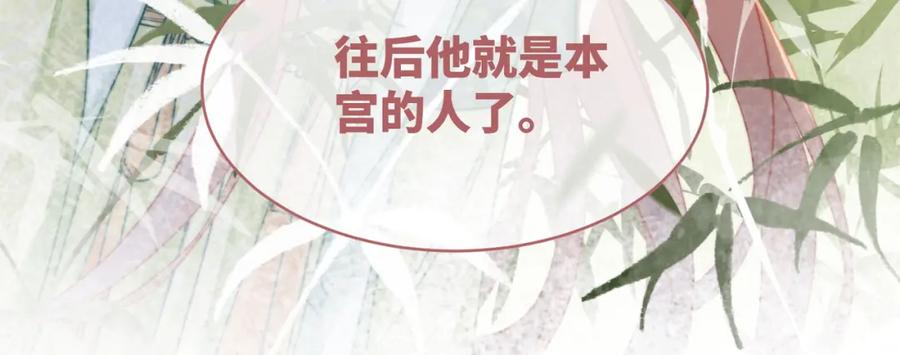 《快穿女配冷静点》第128话 对峙 第111页