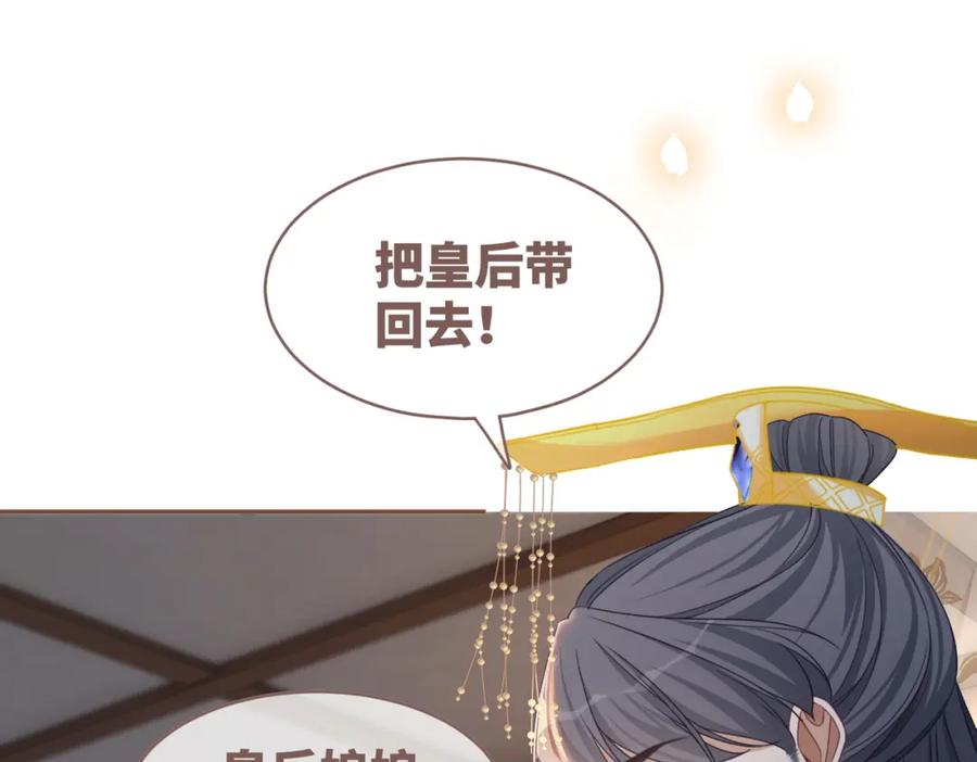 《快穿女配冷静点》第128话 对峙 第35页