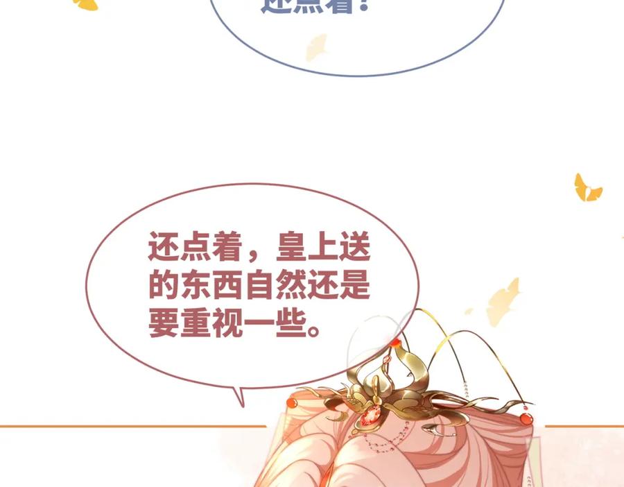 《快穿女配冷静点》第128话 对峙 第23页
