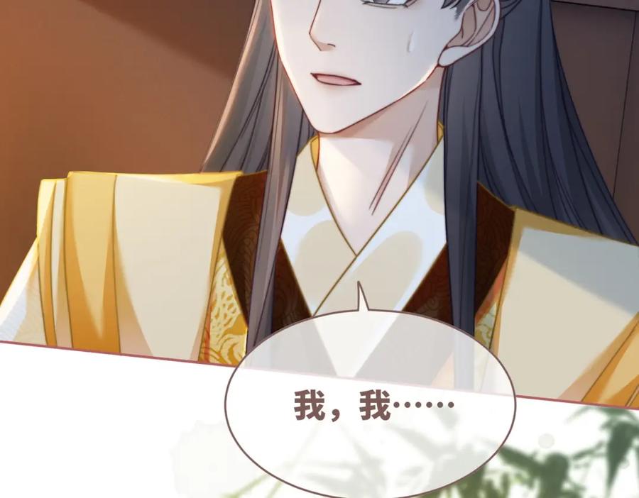 《快穿女配冷静点》第128话 对峙 第103页