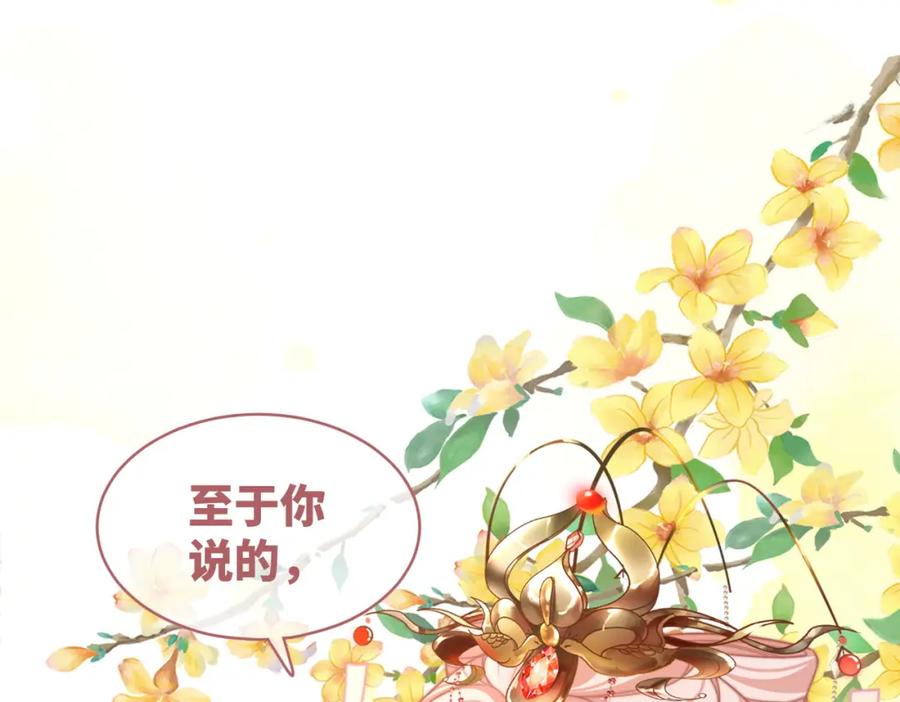 《快穿女配冷静点》第128话 对峙 第91页