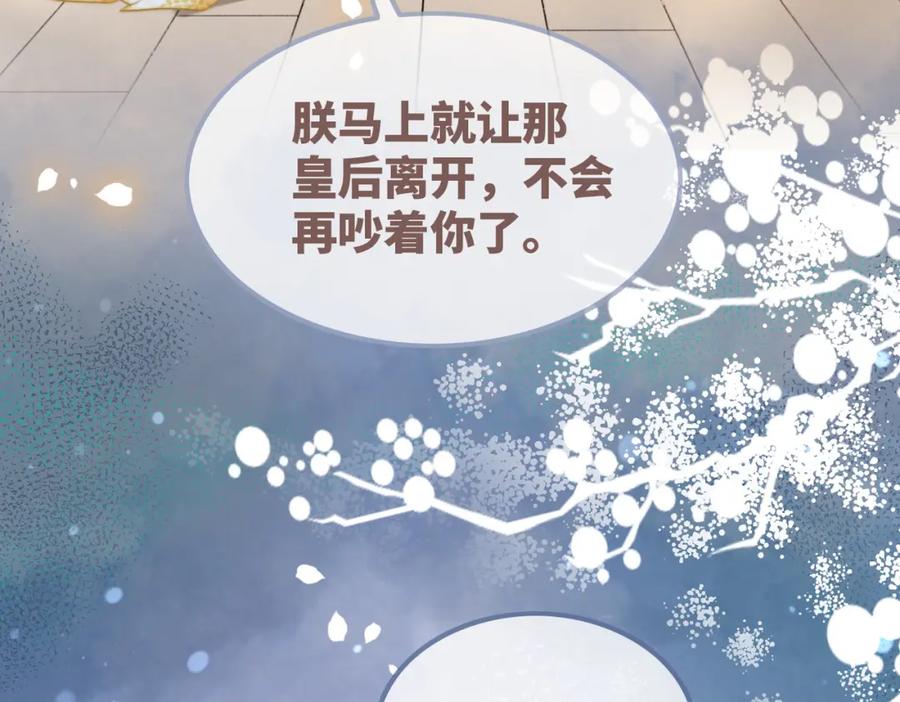 《快穿女配冷静点》第128话 对峙 第40页