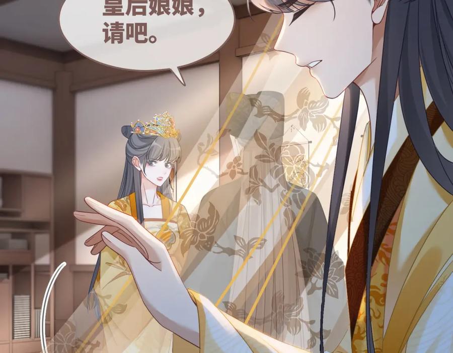 《快穿女配冷静点》第128话 对峙 第36页