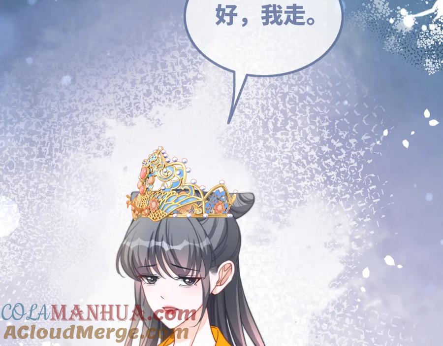 《快穿女配冷静点》第128话 对峙 第41页