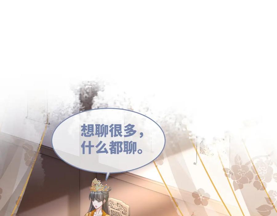 《快穿女配冷静点》第128话 对峙 第16页