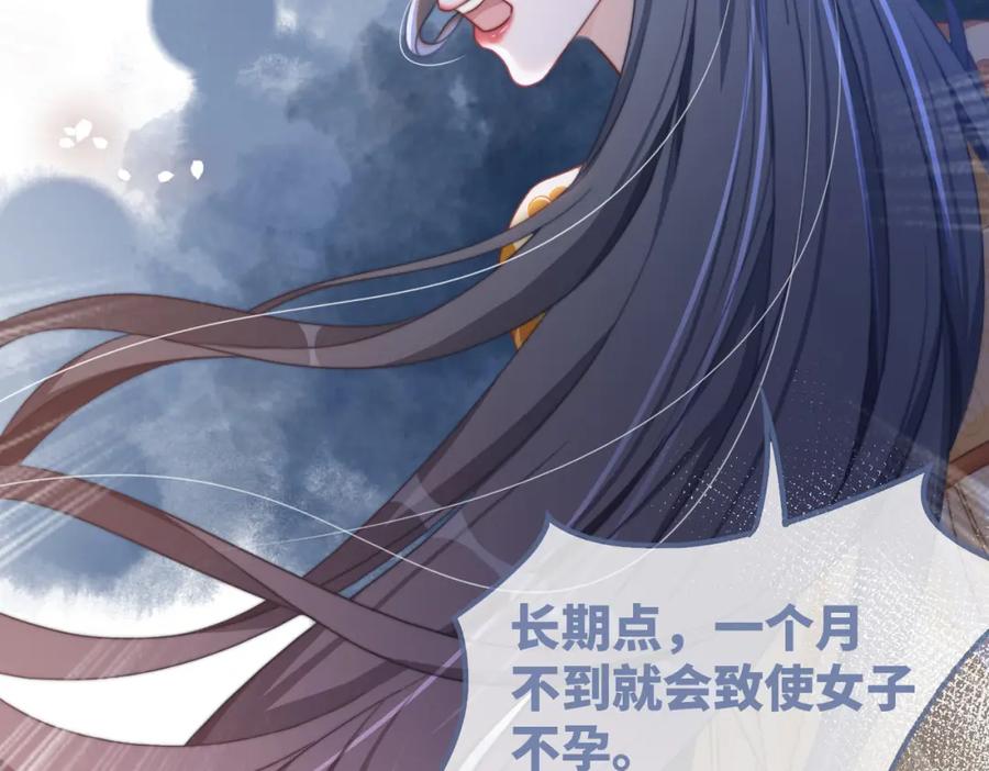 《快穿女配冷静点》第128话 对峙 第47页
