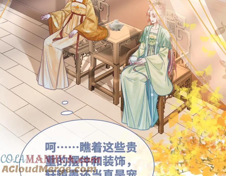 《快穿女配冷静点》第128话 对峙 第17页