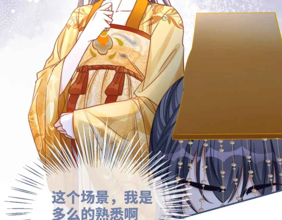 《快穿女配冷静点》第128话 对峙 第42页