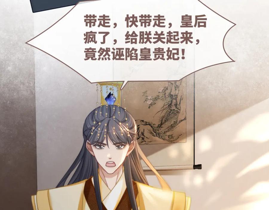 《快穿女配冷静点》第128话 对峙 第63页