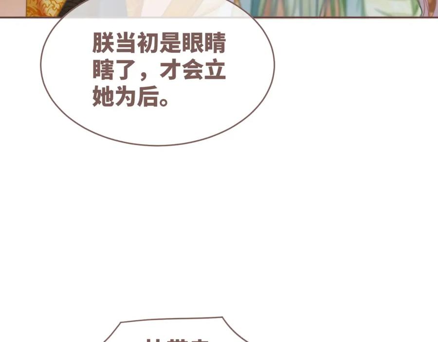 《快穿女配冷静点》第128话 对峙 第74页