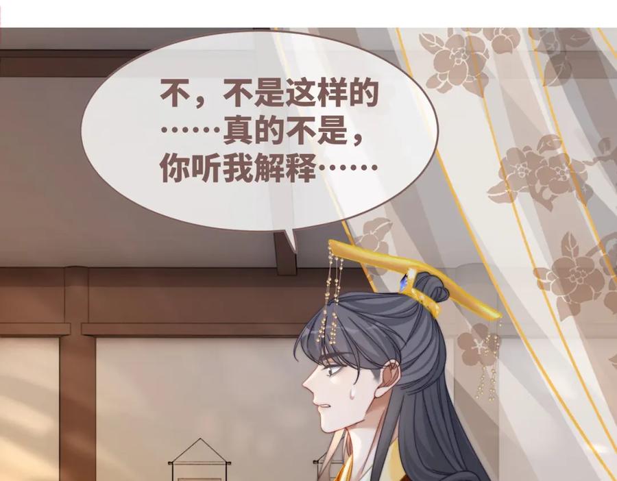 《快穿女配冷静点》第128话 对峙 第96页