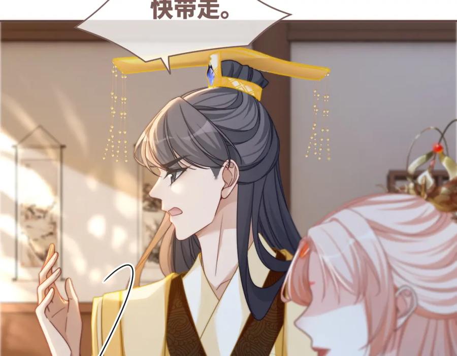《快穿女配冷静点》第128话 对峙 第75页