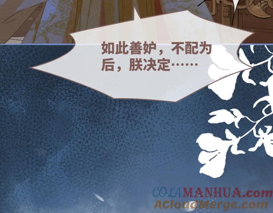 《快穿女配冷静点》第128话 对峙 第65页