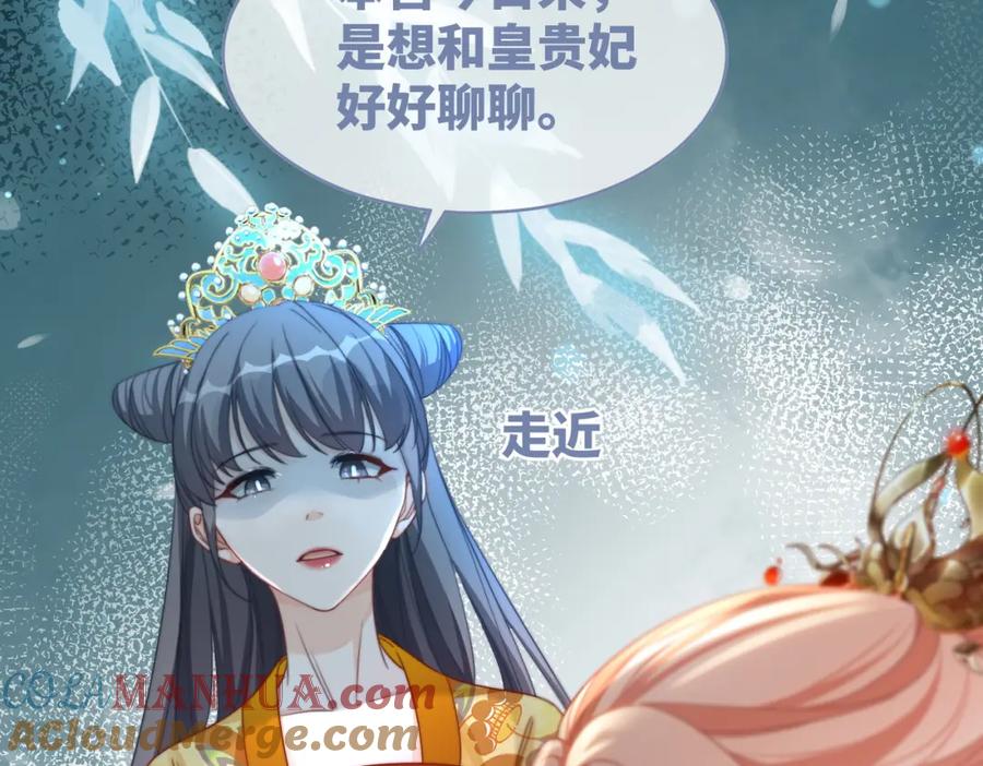《快穿女配冷静点》第128话 对峙 第13页