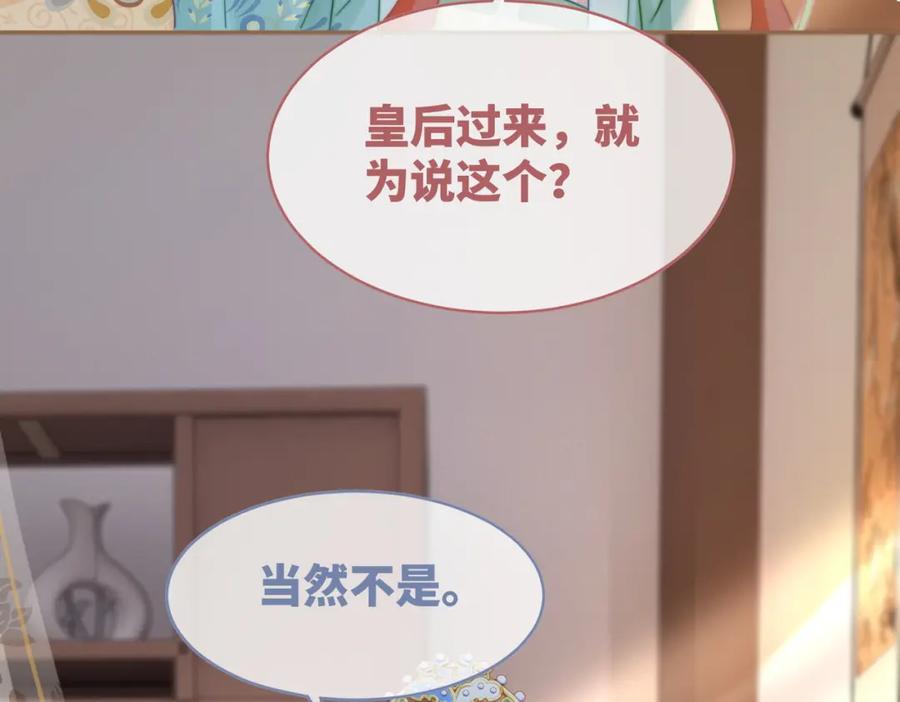 《快穿女配冷静点》第128话 对峙 第20页