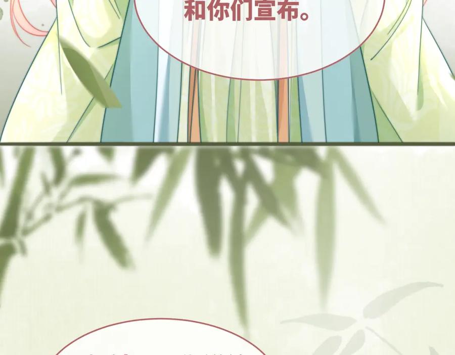 《快穿女配冷静点》第128话 对峙 第106页