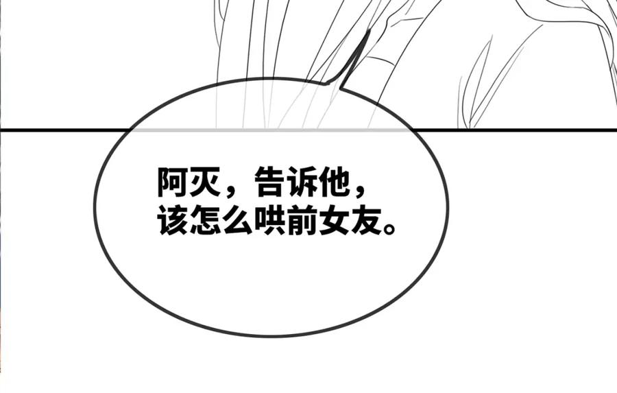 《快穿女配冷静点》第128话 对峙 第118页