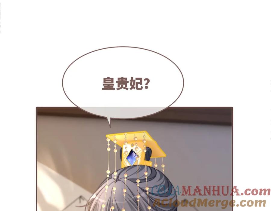 《快穿女配冷静点》第128话 对峙 第77页