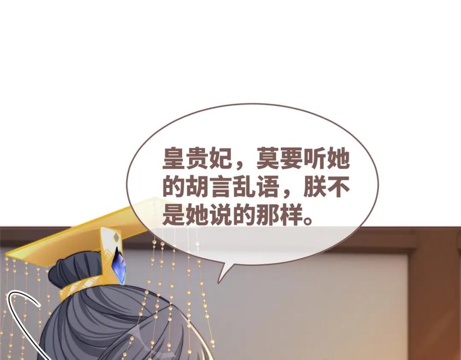 《快穿女配冷静点》第128话 对峙 第72页