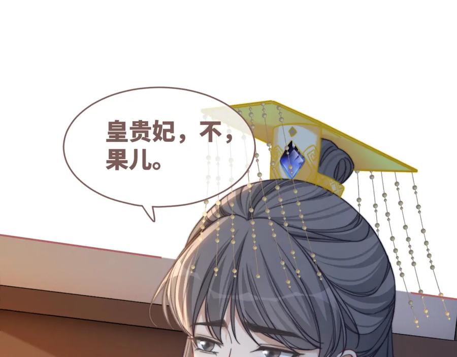 《快穿女配冷静点》第128话 对峙 第102页