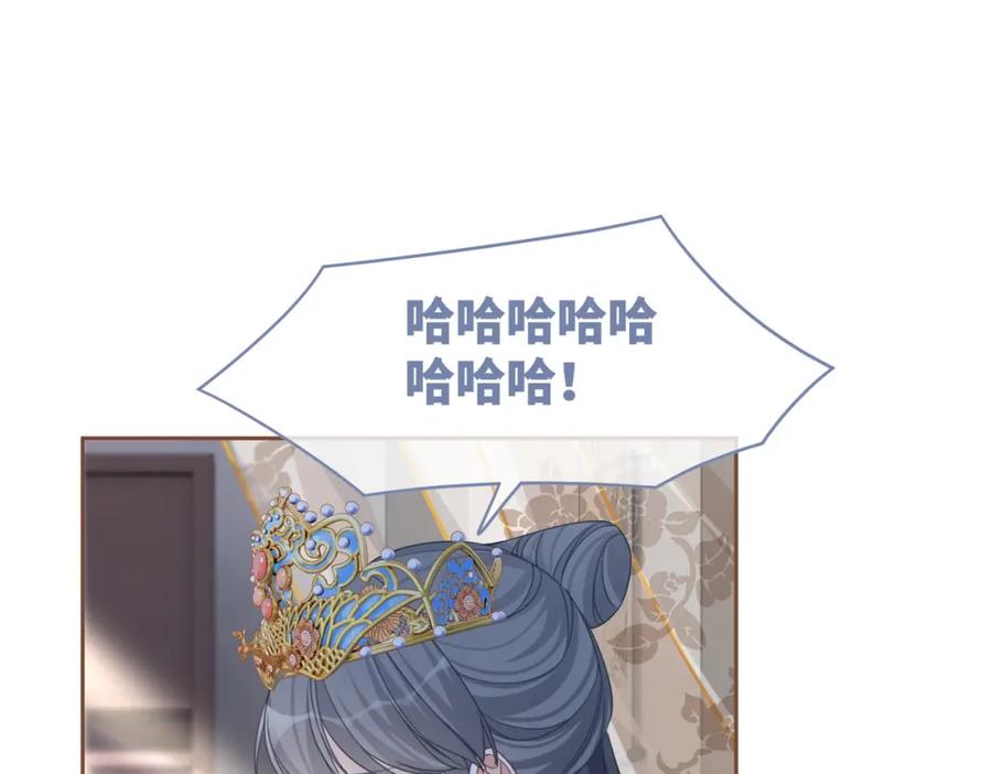 《快穿女配冷静点》第128话 对峙 第26页