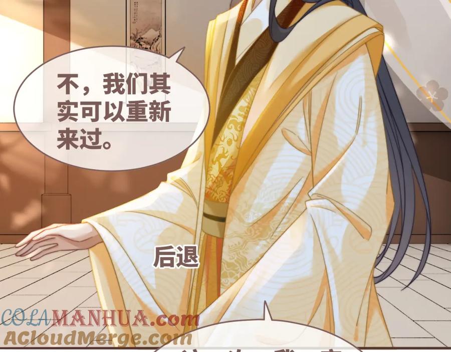 《快穿女配冷静点》第128话 对峙 第97页