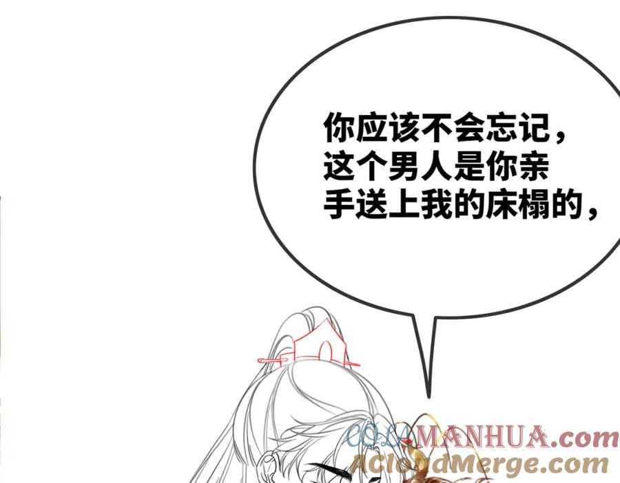 《快穿女配冷静点》第128话 对峙 第113页