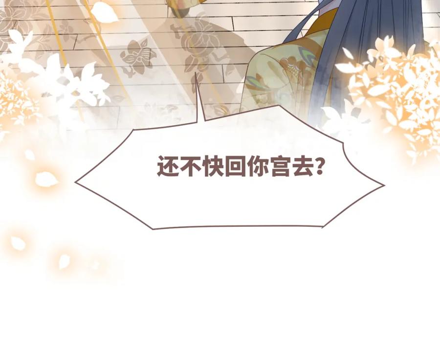 《快穿女配冷静点》第128话 对峙 第34页