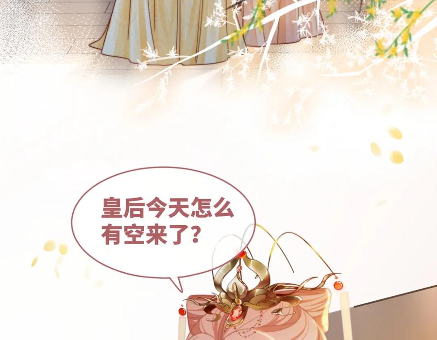 《快穿女配冷静点》第128话 对峙 第7页