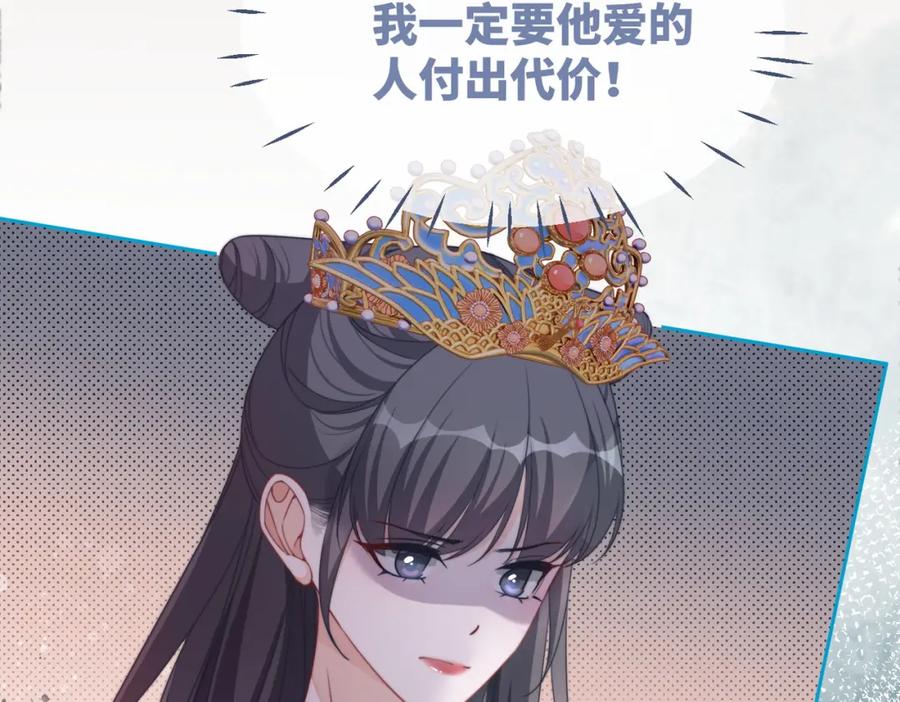 《快穿女配冷静点》第128话 对峙 第10页