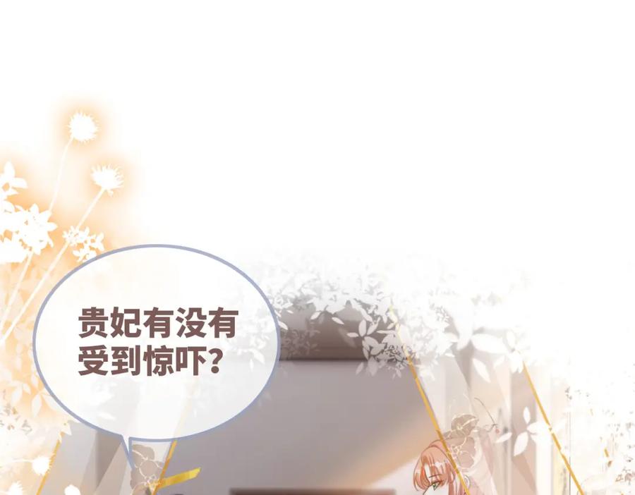 《快穿女配冷静点》第128话 对峙 第38页