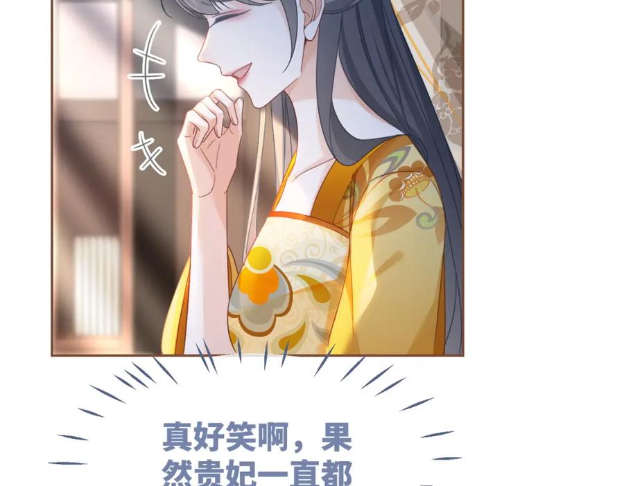 《快穿女配冷静点》第128话 对峙 第27页