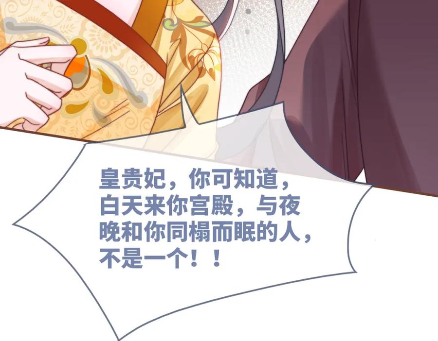 《快穿女配冷静点》第128话 对峙 第59页